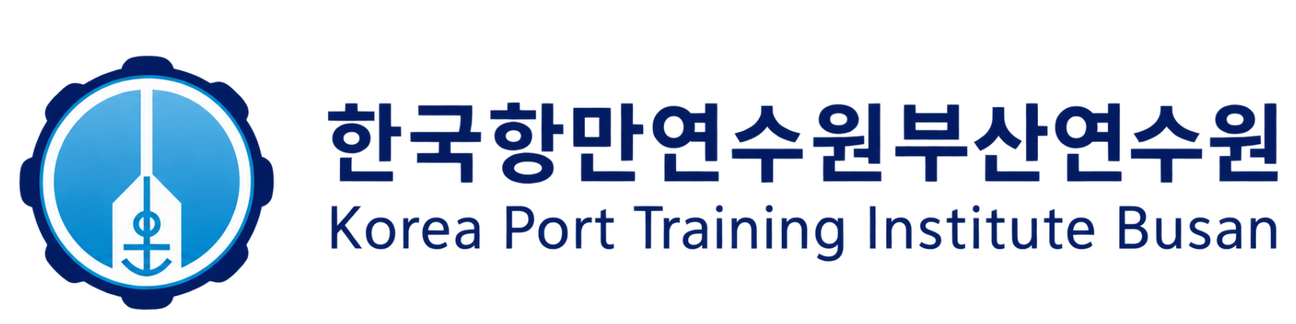 한국항만연수원 부산연수원
